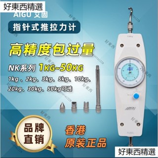 艾固指標式推拉力計 拉力測試儀NK-50/100/200/300/500