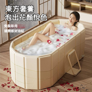開立發票 【開箱即用】泡澡桶 大人折疊浴桶 家用洗澡桶 成人冬天泡浴桶 秋冬全身沐浴桶 兒童浴缸