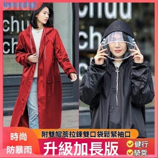【寶寶環球海釣】時尚雨衣 一件式雨衣 反光機車雨衣 加長徒步雨衣 成人連體男女騎行戶外旅遊加厚雨披長款防護風衣