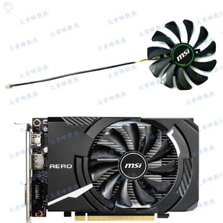 #冰峰散熱#全新 MSI/微星GTX1650 1630 AERO ITX顯卡散熱風扇HA9010H12F-Z 可統編收據