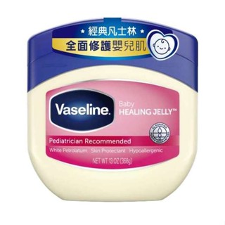 Vaseline 凡士林經典嬰兒高純修護凝膠 368G