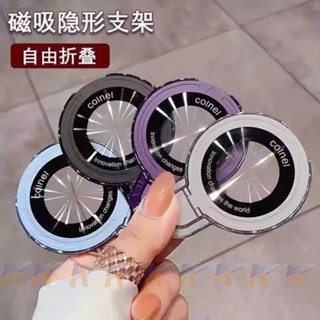 U盾手機支架 貼上式摺囊 磁吸無線充支架 懶人桌面支撐 女生折疊支架 適用 iPhone OPPO 小米 vivo
