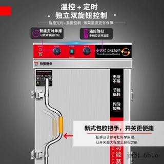 【✨新款下殺🔥】蒸飯櫃 商用電蒸箱 食堂大小型燃氣蒸車機 米飯饅頭包子全自動蒸櫃爐