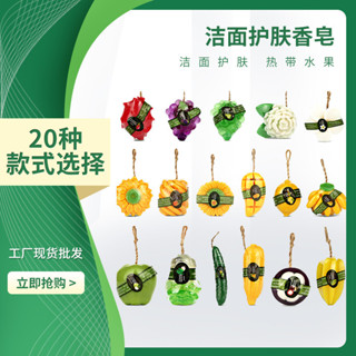每日優品#泰國衕款手工水果皂鷄蛋花精油皂廠家兒童沐浴多香味香皂1DAILY