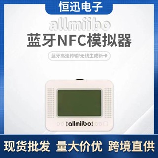 Amiibo智慧模擬器 Allmiibo NFC亞克力外殼 模擬器塞爾達王國之淚