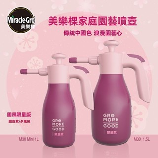 ✨臺灣出貨# 美樂棵手動氣壓式澆花噴壺灑水壺澆水壺園藝噴霧器消毒花灑噴壺#誠信商行