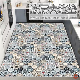 【客製化尺寸】地墊 大地墊 廚房地墊 地墊地毯 防水地墊 花磚地墊 皮革地墊 免洗地墊 大尺寸地墊 防水防油MH1
