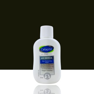 Cetaphil 舒特膚 AD異膚敏修護系列 AD益膚康修護潔膚乳29ml