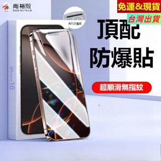現貨 9H超清熒幕貼 防偷窺強抗指紋保護貼 OPPO Reno13 Pro reno 13 手機玻璃貼