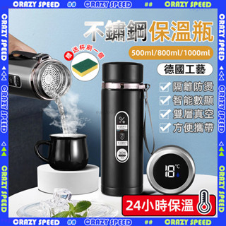 📢持續保溫 數字顯示保溫杯📢保溫瓶 保溫壺 不鏽鋼保溫杯 1000ml 大容量 觸控智慧顯溫 真空保溫杯 茶水分離保溫杯