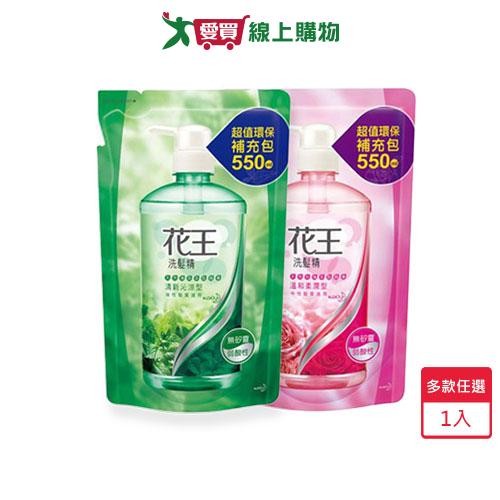 花王洗髮精補充包550ml(清新沁涼/溫和柔潤)【愛買】