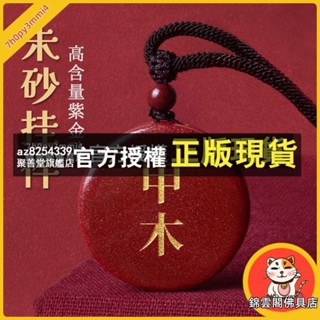 臺灣出貨 硃砂吊墜刻字定製飾品五行補火甲木丙火丁火戊土庚辛金壬水能量牌 交換禮物 禮品 生日禮物