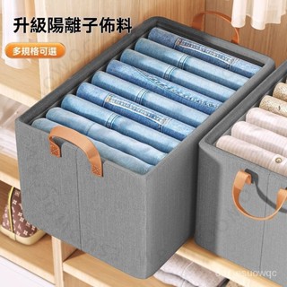臺南出貨 佳幫手新款陽離子收納盒衣服褲子傢用衣櫃衣物分層神器折疊整理箱 Y X 2