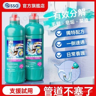 臺南出貨 PISSA管道疏通劑強力溶解通下水道馬桶厠所堵塞廚房油汙液體萬能 F T S