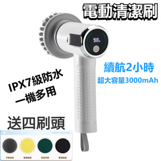 續航2H👑多功能電動刷 無線電動清潔刷 清潔神器 電動洗車刷 多功能電動清潔刷 懶人清潔刷 電動清潔機 清潔刷