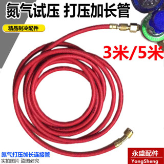 【可開發票&臺灣出貨】冰箱 空調 製冷 加長氟管 連接管 3米 5米 氮氣表打壓表套裝調試保壓