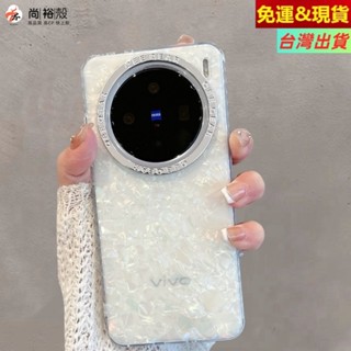現貨 彩色透明貝殼紋 矽膠防摔保護套 vivo X200 Pro Vivo x200 手機殼保護殼 高階感 ins風