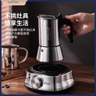 【新品特價】Bincoo摩卡壺不銹鋼咖啡壺意式濃縮萃取家用小型煮咖啡器具套裝
