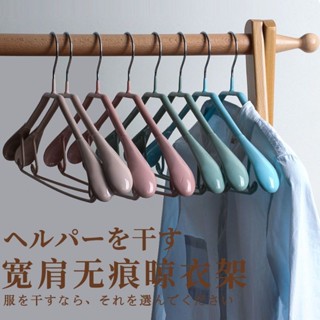 南投出貨 【回頭客507人】寬肩無痕曬衣架加粗加厚家用衣服架子防滑晾衣架衣服撐子浸塑衣架