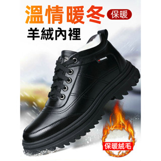 男士刷毛保暖厚底皮鞋 牛皮鞋爸爸鞋 高幫防滑雪地靴 羊毛加厚棉鞋皮鞋