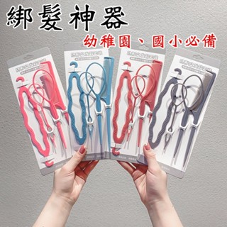 4件組 長尾梳 編髮梳 分線梳 美髮造型 尖尾梳子 兒童 女孩 分髮 女童 小孩 編辮子 髮梳 編髮神器 幼稚園