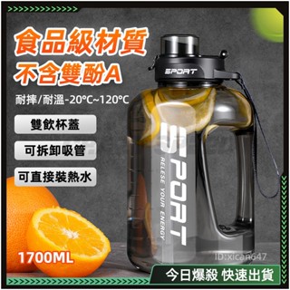 🔥臺灣現貨🔥運動水壺 大容量水壺 1000ml 水壺 吸管 防摔 水壺 胖胖水壺 水壺運動 吸管水瓶 大瓶口水壺 水瓶