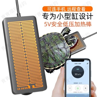 【寶寶環球】魚缸加熱棒自動恆溫加溫烏龜熱帶魚定時控溫加熱小魚缸專用