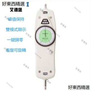 艾德堡指標式推拉力計★NK公斤拉力試驗表★表盤拉拔測力計★推力拉力壓力計★測試儀★