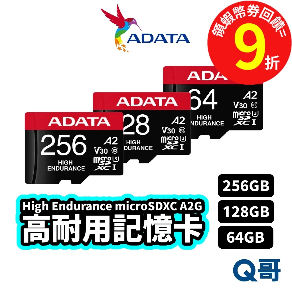 ADATA 威剛 High Endurance microSDXC A2G 128G 64G 記憶卡 高耐用 ADT31