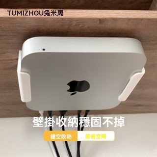 闆闆親測好物【臺灣熱賣】適用於新款APPLE Mac Mini蘋果迷你電腦壁掛支架底座保護套VESA 2020 M1爆贊