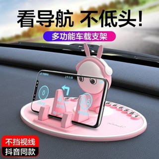 車載手機支架 大白儀錶臺汽車前臺擺件 卡通多功能導航支撐支架防滑
