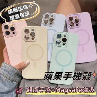 矽膠magsafe磁吸 蘋果i16手機殼 護鏡 防摔保護殼 iPhone 16 15 14 13 12 Pro Max