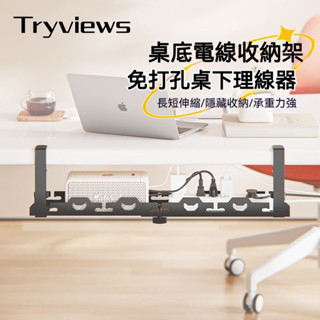 桌下集線器 理線器 整線器 延長線 電線收納 延長線收納 插座收納 桌下理線架 免打孔 理線器收納 理線架