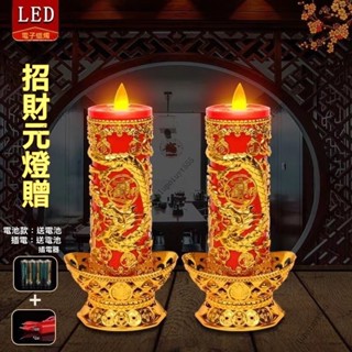 LED電子蠟燭燈防風模擬火焰燈光閃爍無煙電燭燈供佛家用財神爺燈