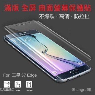 三星Surface全屏螢幕保護膜指紋識別軟膜24 note20 S21 note10 S10 S20 Note9 S23