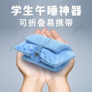 兒童午睡枕 午睡枕 趴睡枕 午休枕 可折疊午睡枕 趴趴枕 午安枕 護頸枕 辦公室午睡枕 午睡專用神器