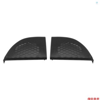 Crtw 左右門揚聲器罩揚聲器罩裝飾 A20372704889051 更換正品梅賽德斯-賓士 C 級雙門轎跑車 / CL