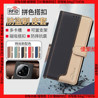 拼色搭扣 防盜刷 Redmi Note 14 Pro + 紅米 Note14 翻蓋手機殼 防摔殼 皮套 保護殼 手機殼