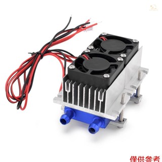 半導體 diy 套件 diy 套件空氣冷卻器 12vdc 144w 套件空氣風扇 144w 半導體 diy 12vdc