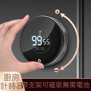 USB充電旋轉計時器電子定時器磁吸廚房烘焙學生時間倒計時管理器