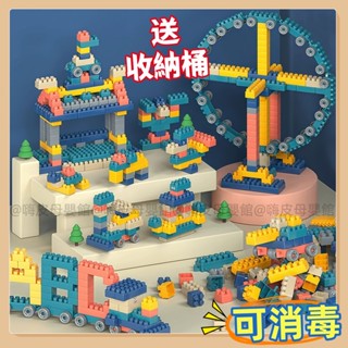 臺灣現貨🧸積木 兒童積木 益智積木 拼裝積木 益智玩具 百變積木 趣味顆粒積木 早教玩具 彩色積木 積木玩具 顆粒積木