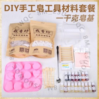 diy手工皂材料套餐 奶皂自製香皂矽膠模具皂基原料製作工具15