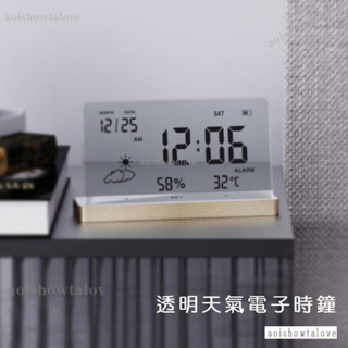 免運下殺 透明天氣電子時鐘創意靜音電子時鐘 透明鬧鐘 ins電子鐘 數字鬧鐘 桌面擺件 簡約設計時鐘 現代簡約時鐘電子鐘