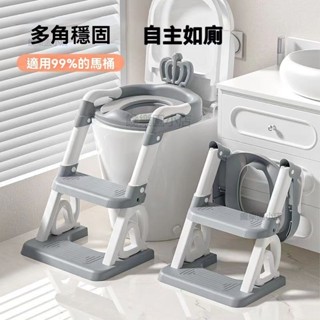 ⭐部分 加固加寬 階梯馬桶 兒童便盆 坐便梯 坐便器 雙層踏板 新款 兒童馬桶學習馬桶 階梯馬桶 小孩馬桶梯 軟式馬桶o