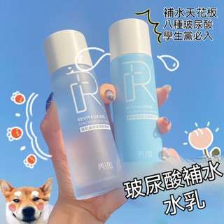 臺灣出貨 芮加潔水乳三件套 洗面奶 爽膚水 保濕乳 滋潤補水 玻尿酸 護膚套裝 舒緩清爽 保濕 面部護理【M滿99出貨】