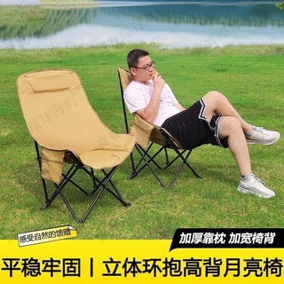 【寶寶環球】戶外折疊椅折疊加高月亮調節露營椅子便攜便攜式釣魚躺椅野餐午休