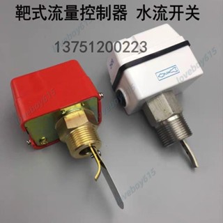 水流開關hfs-25/20/15靶式控制器流量開關4分6分1寸不鏽鋼密封型 水流開關 靶式流量控製器
