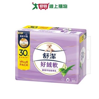 舒潔好絨軟抽取式衛生紙-蘆薈萃取精華乳100抽x30包【愛買】
