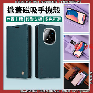 掀蓋暗磁 手機皮套 紅米 Redmi Note 14 Pro +note14 手機殼 防摔手機殼 保護殼 翻蓋手機殼