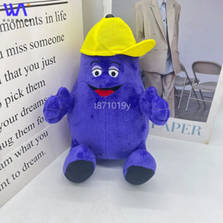 W&S 【熱賣】麥當勞 呆萌奶昔大哥 毛絨玩具 可愛奶茶杯 創意玩偶公仔 送閨蜜 送朋友